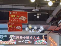 -蛙一刀·麻椒鱼火锅(金仙桥店)