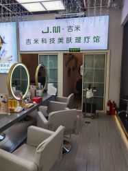 -吉米护肤造型