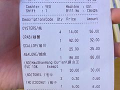-無招牌海鮮(芽笼店)