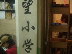 -做了不起的80后