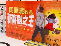 -汇金缪斯影城(八佰伴店)