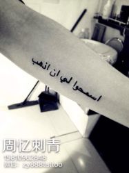 iphone_upload_pic-周忆刺青原创设计定制