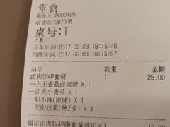 账单-永和大王(杨高中路店)