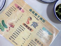 -南花桥羊肉馆老字号(乌镇店)