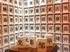 -杭州平安悦坊 PAFC LIVING