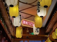 -坂吉屋·居酒屋深夜食堂(龙湖店)