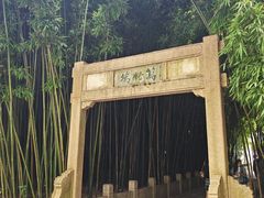 -采石矶景区