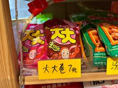 -童年小卖铺(五道营店)