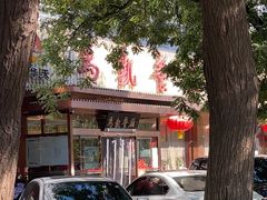 -马凯餐厅(长椿街店)