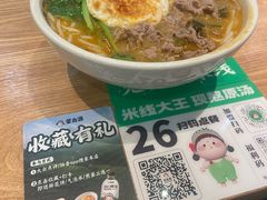 -蒙自源米线大王(东站店)