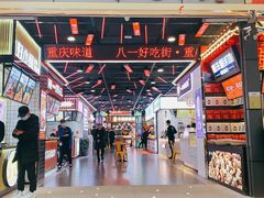 -八一好吃街·高品美食广场