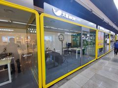 -连城·新天地(福华一路店)