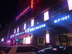 门面-丰茂烤串(全国首店)