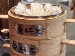 -老绥元烧麦·家常菜(大召店)