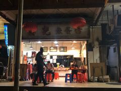 门面-富记鱼蛋粉(西村店)