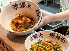 -李犟大爆鳝面·手工蟹黄包(湖滨西湖店)