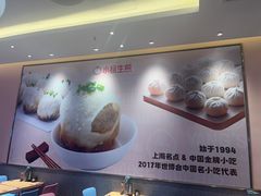 -小杨生煎(周浦万达店)