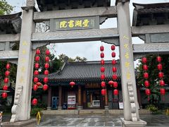 -惠州西湖丰渚园