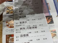 账单-南海渔家•海鲜•正宗海南菜(海棠湾店)