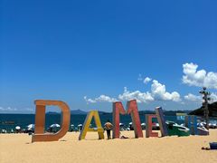 -大梅沙海滨公园