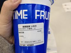 -鲜果时间·果蔬茶(赛格负二层店)