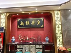 -新雅粤菜馆(南京东路店)