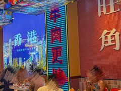 -荣叔港式沙嗲牛肉火锅(正佳潮流店)