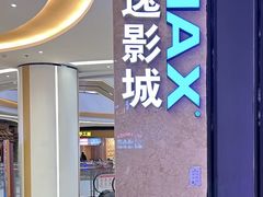 -金逸影城(中关村店)