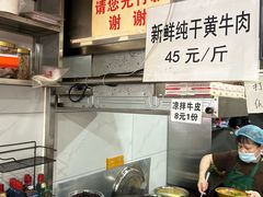 -花溪牛肉粉(八鸽岩店)