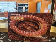 -川中渝夫火锅(铜陵万达广场店)