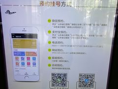 -山东省立医院(中心院区)