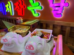 -杀猪天·韩国烤肉(总店)