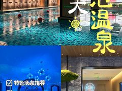 -青水瓦台汤泉(未央店)