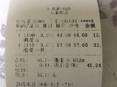 账单-泸溪河桃酥(长乐路店)