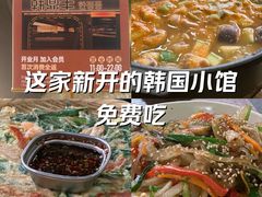 -韩鼎丰·韩国料理(林奥店)