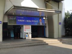 -仙林中心(地铁站)