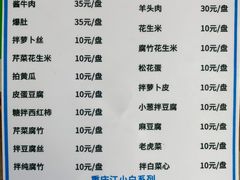 菜单-宝瑞门钉肉饼店