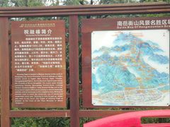 -南岳衡山风景名胜区