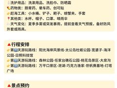 -日照海滨国家森林公园