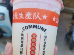 -公社生产队(兰田步行街店)