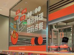 -争鲜回转寿司(大连和平广场凯德PLUS店)