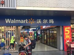 门面-沃尔玛超市(北大街店)