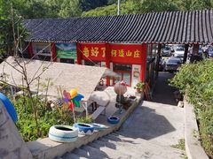 -何适山庄 ·可团建(水长城P2停车场店)