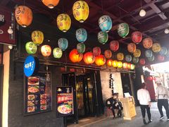 门面-有喜屋·烧鸟·居酒屋(三钢里店)