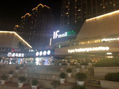 -易生活购物公园