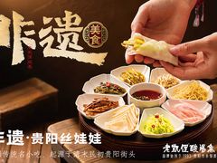 -老凯俚酸汤鱼(多彩城店)