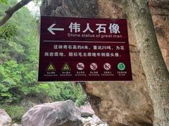 -鄣山大峡谷