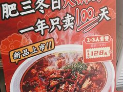-肥三土菜馆(五四广场店)