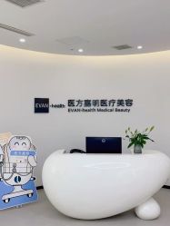 -医方嘉明医疗美容