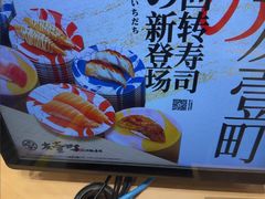 -友壹町寿司(佛山新DNA店)